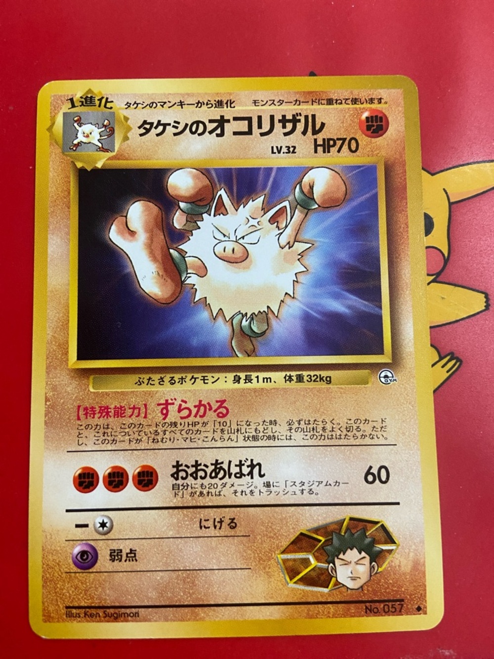 Brock's Primeape No.057 Japanese Gym Set Pokemon Card TCG Vintage Nintendo
